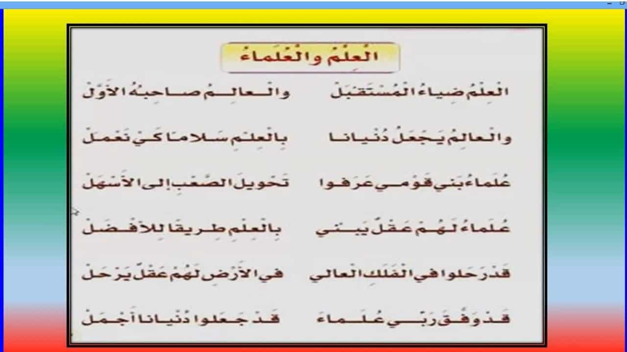 مقدمة عن موضوع العلم - اهمية العلم للفرد والمجتمع 2757 1