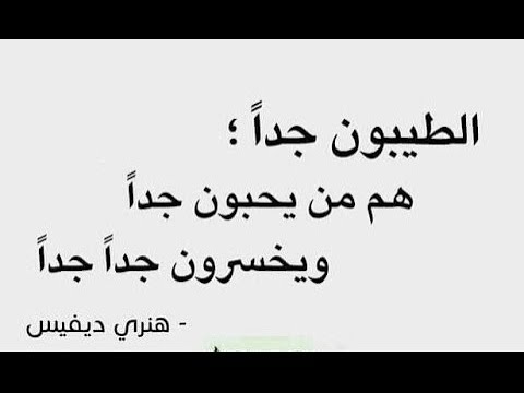 حكم ومواعظ استوقفتني - توقف واقرا بتمعن واتعظ بالحكم والمواعظ 125 2