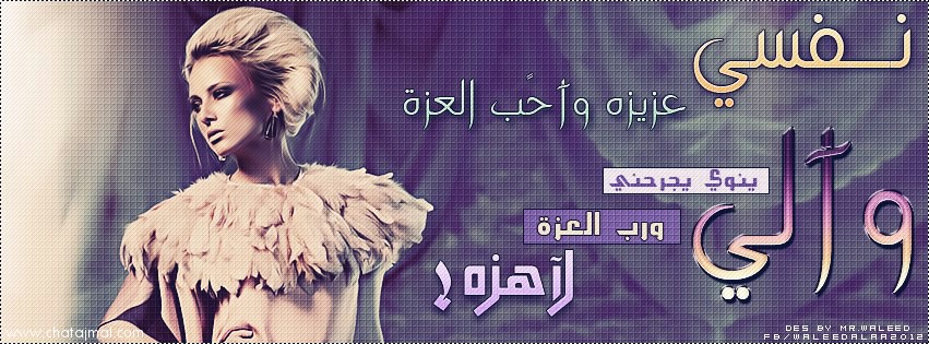 بوستات بنات روشه - اروع البوستات الروشه للبنات 362 2