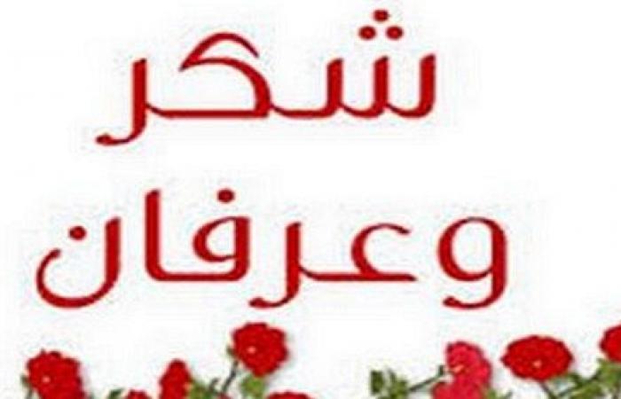 رسائل شكر وتقدير وامتنان - لولا انتم ما كنت انا 3531 6