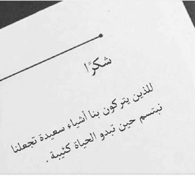 أود تقديرك لكن رسائلي لا تفي بذلك - رسايل شكر وتقدير 1871 6