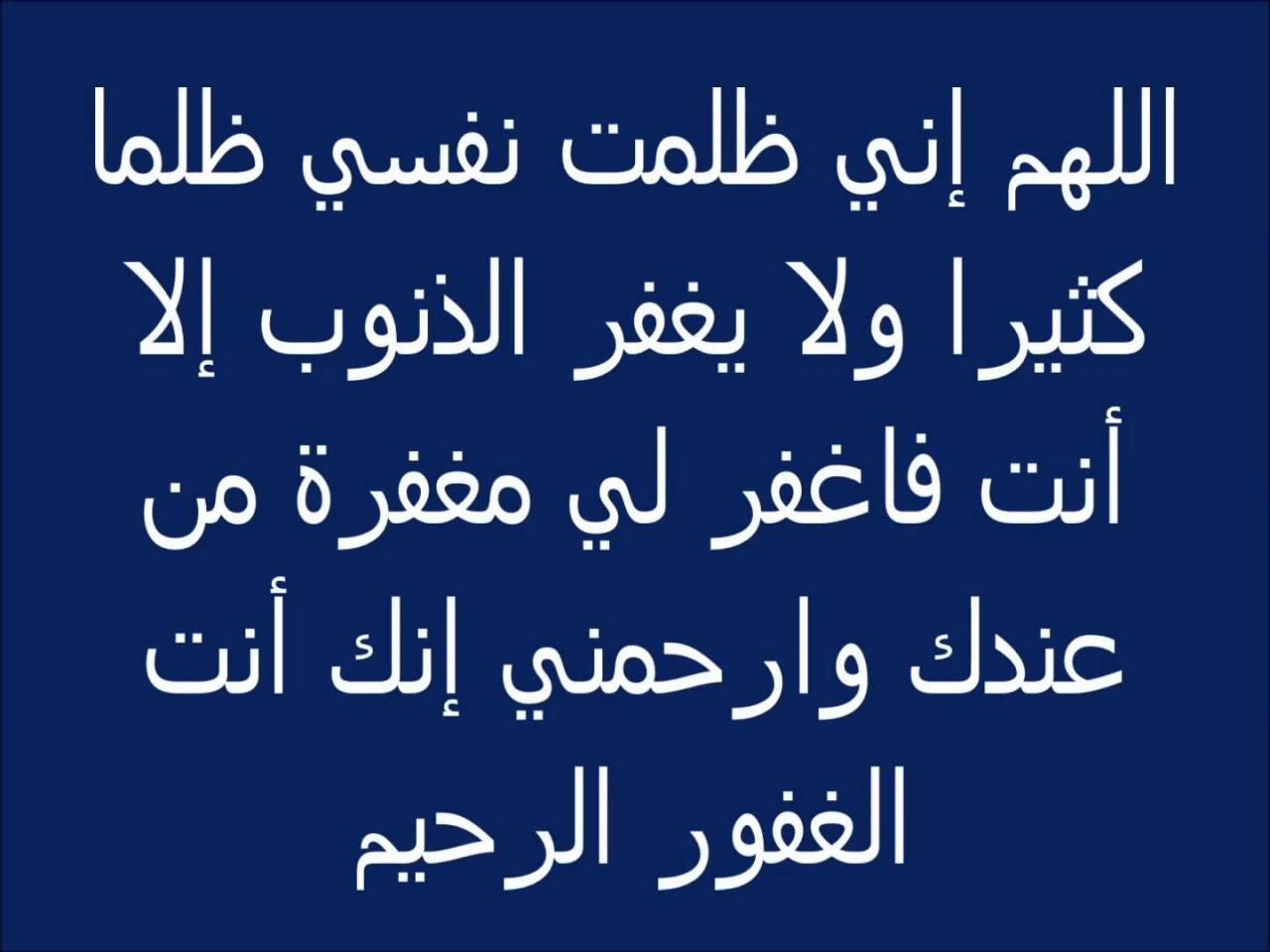 افضل ادعية الاستغفار ، وصفة تخليك تحقق أحلامك بسهولة 6303 12