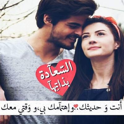 صور حب العاشقين - صور بكلمات رائعه للعشاق 2439 7