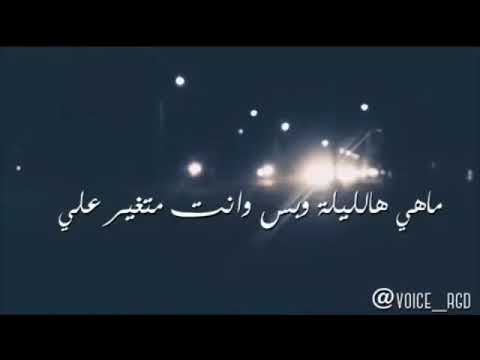 كلمات ماهي هالليلة وبس - ابداع امير الطرب بهذه الاغنيه 224 12