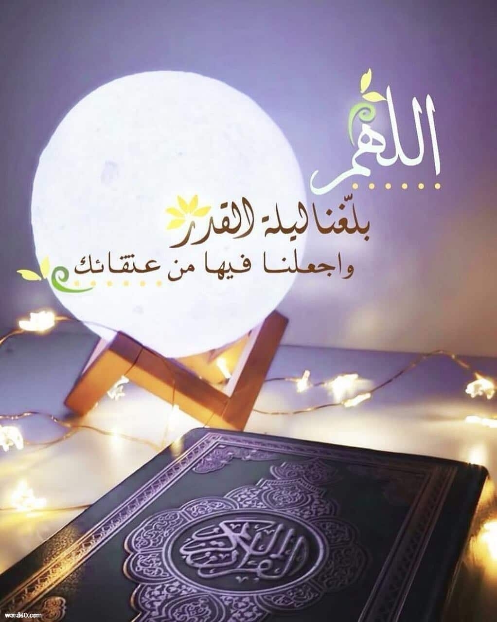 صور العشر الاواخر من رمضان - دعاء مستجاب فى ليلة القدر 1078