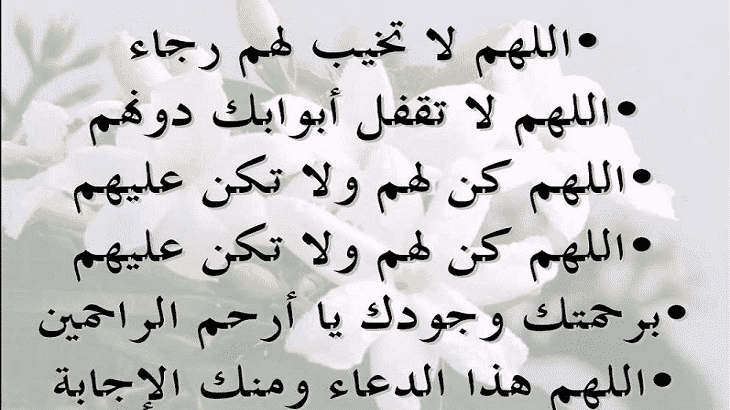 دعاء المرض الشديد - الدعاء للمريض بالشفاء 485 1