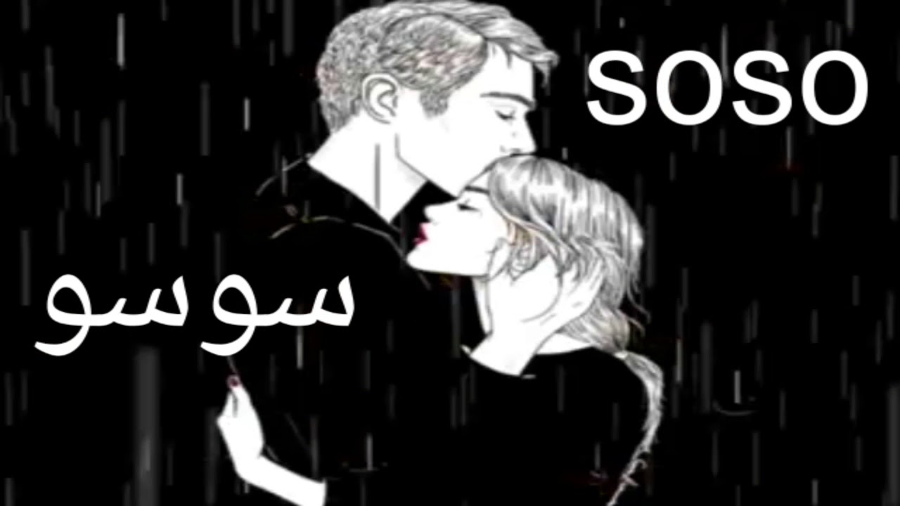 اسم سعاد بالصور - صوره سعاد باستايل روعه 4033 11