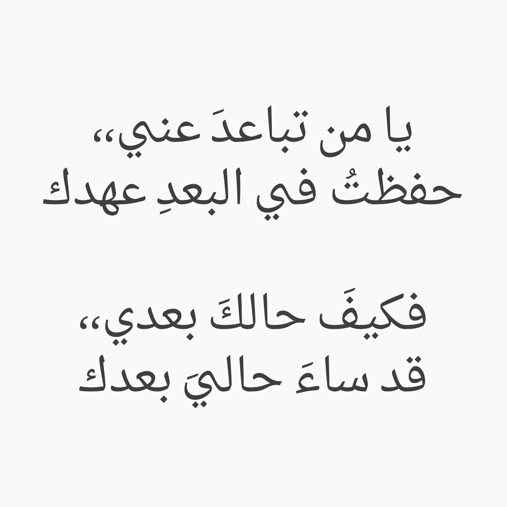 احلى اشعار الغزل 2059 6