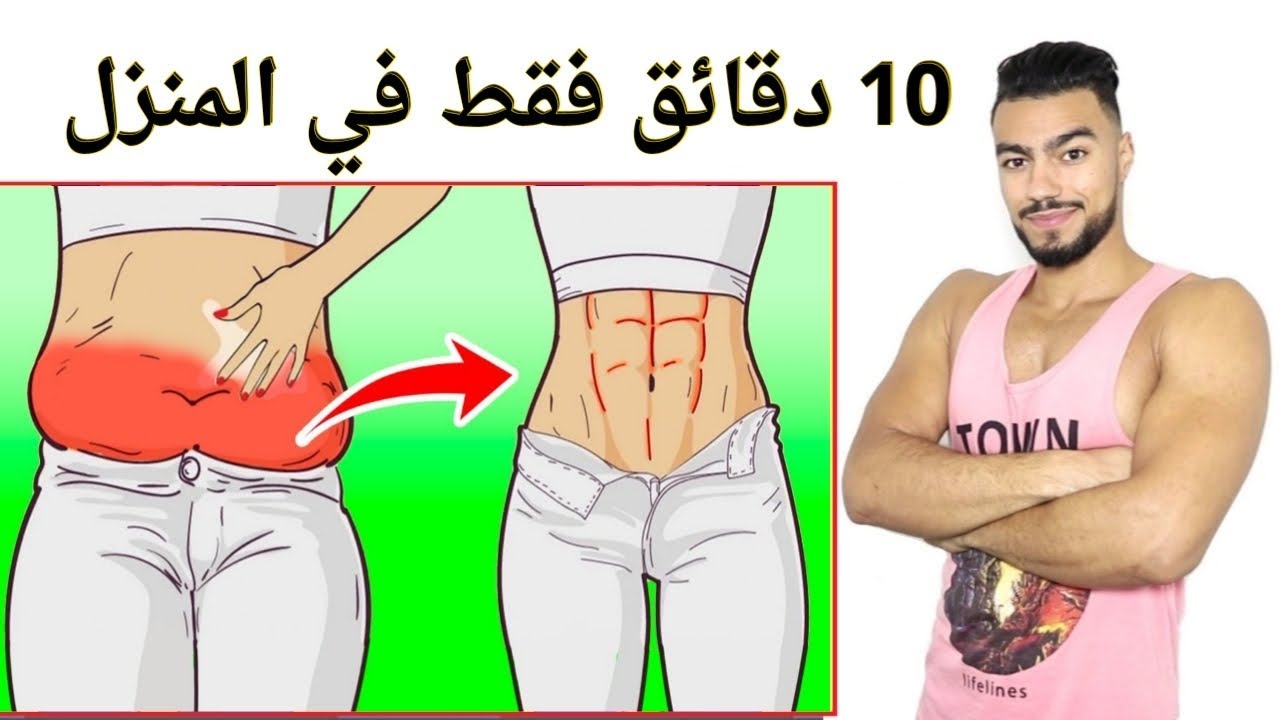 عندكك كرش هقلك الحل - افضل طريقه للتخلص من الكرش بسرعه 6484