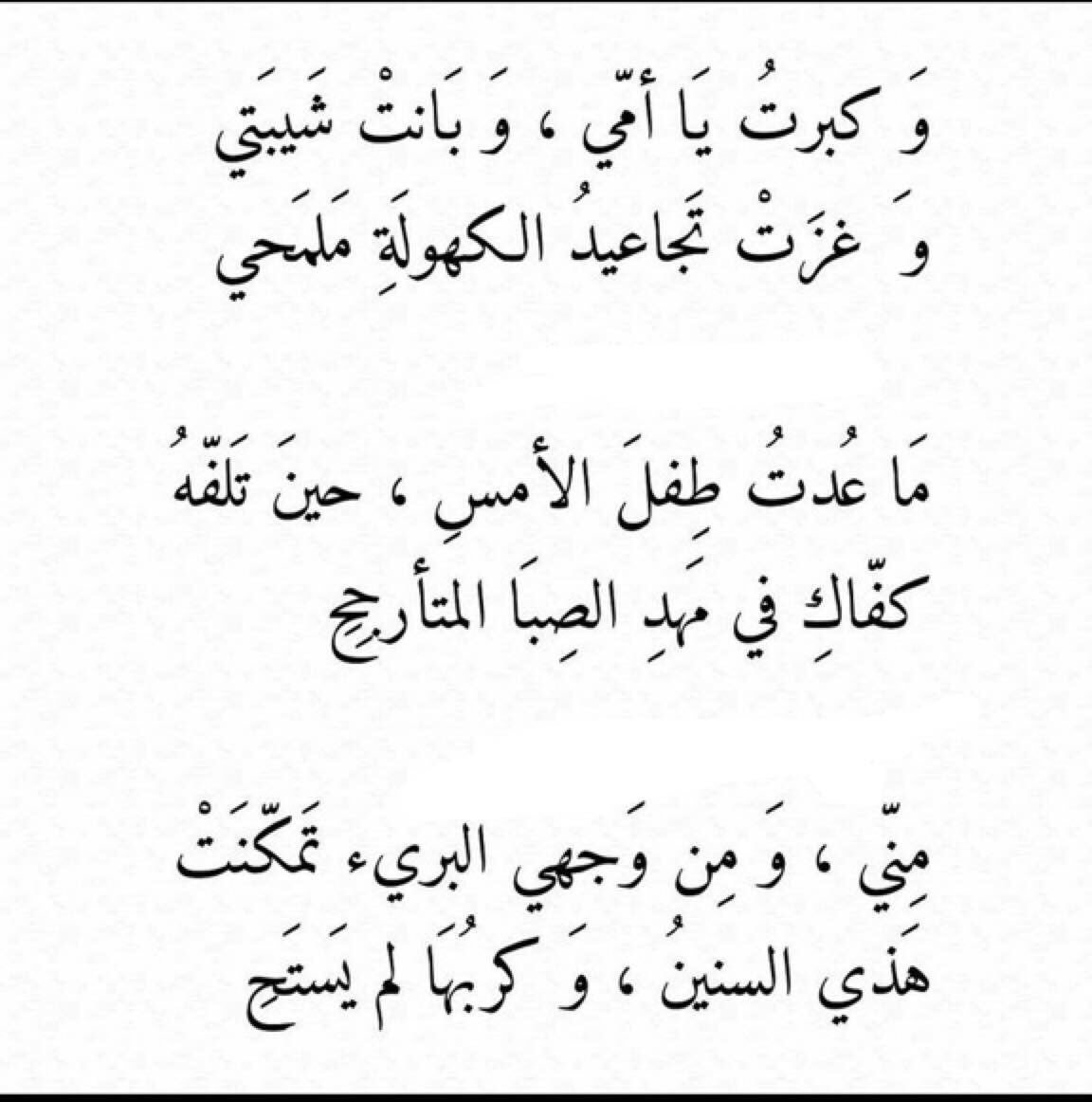 قصيدة عن الام للاطفال - علم طفلك فضل الام باجمل قصائد تعبر عنها 3557 8