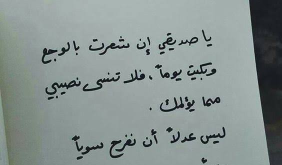 خاطرة عن الصديقة - اجمل و اصدق ما كتب عن الصديقه 1015 8
