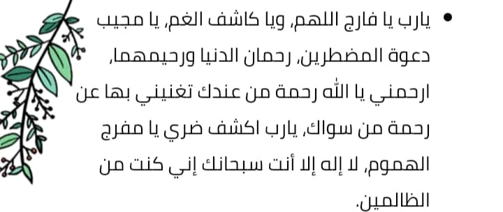 دعاء للتخلص من شخص تكرهه - تخلص ممن ينغص عليك حياتك 400 12