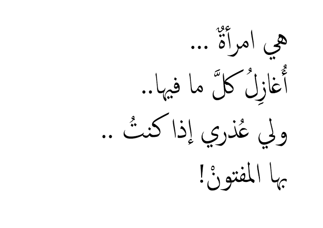 رسائل حب واعجاب - لعيونك رسايل حب و اعجاب 1222