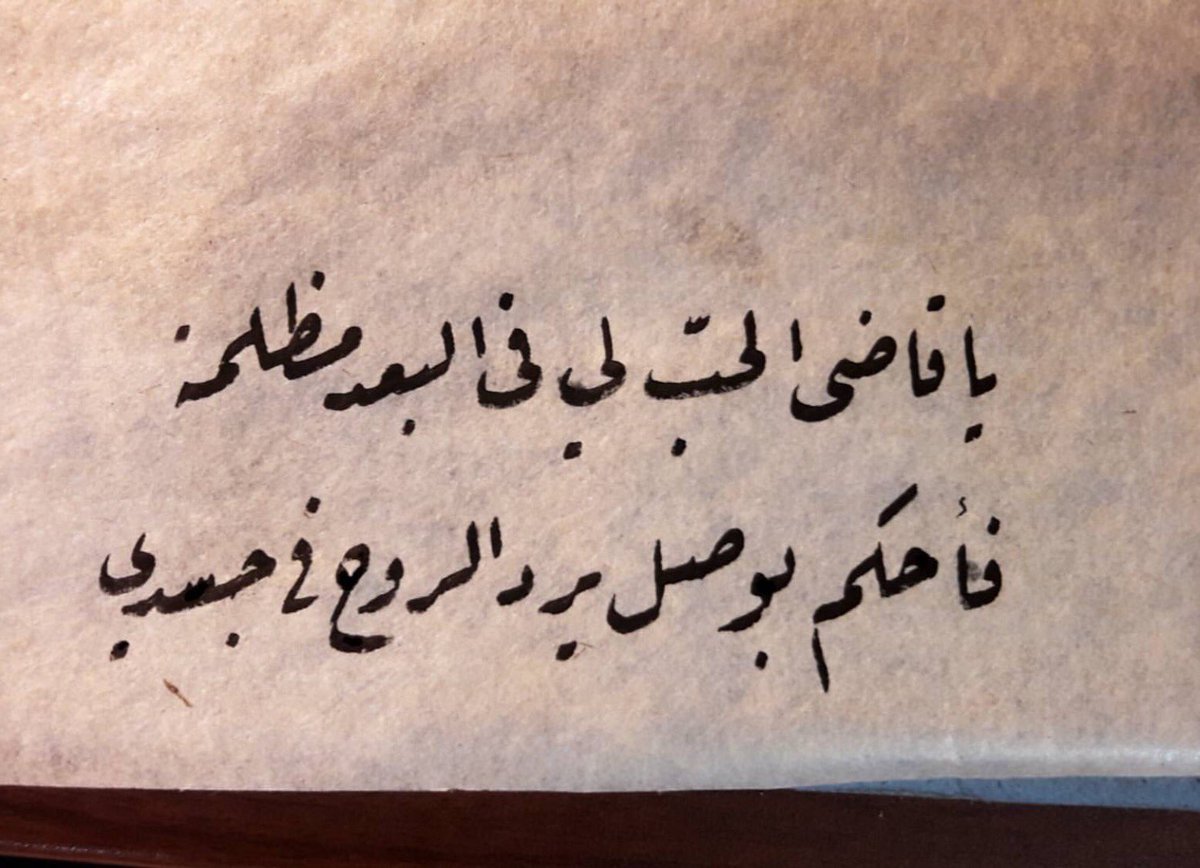 قصيدة حب قصيرة جدا - ابلغ تعبير عن الحب بالقصائد 439 11