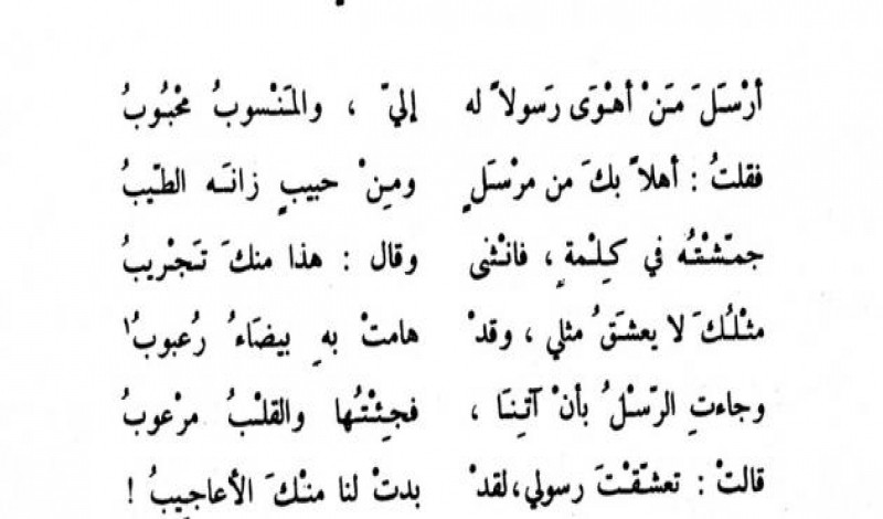 أحلى الكلمات لمن تشعر معها بإحساس الحب - شعر رومانسي جميل 658 3