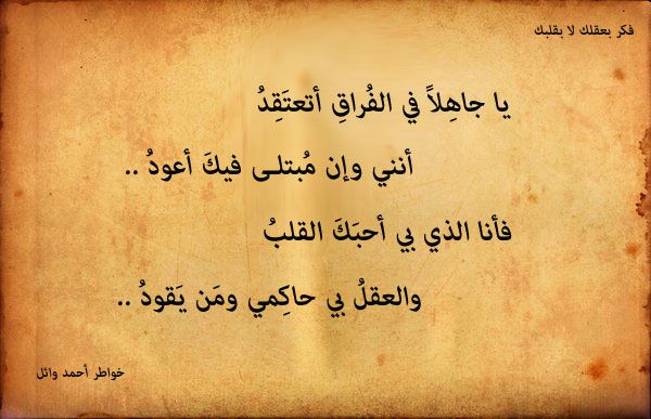 شعر عن الهجر والنسيان - اتقان النسيان والهجر ليس بسهل 142 4