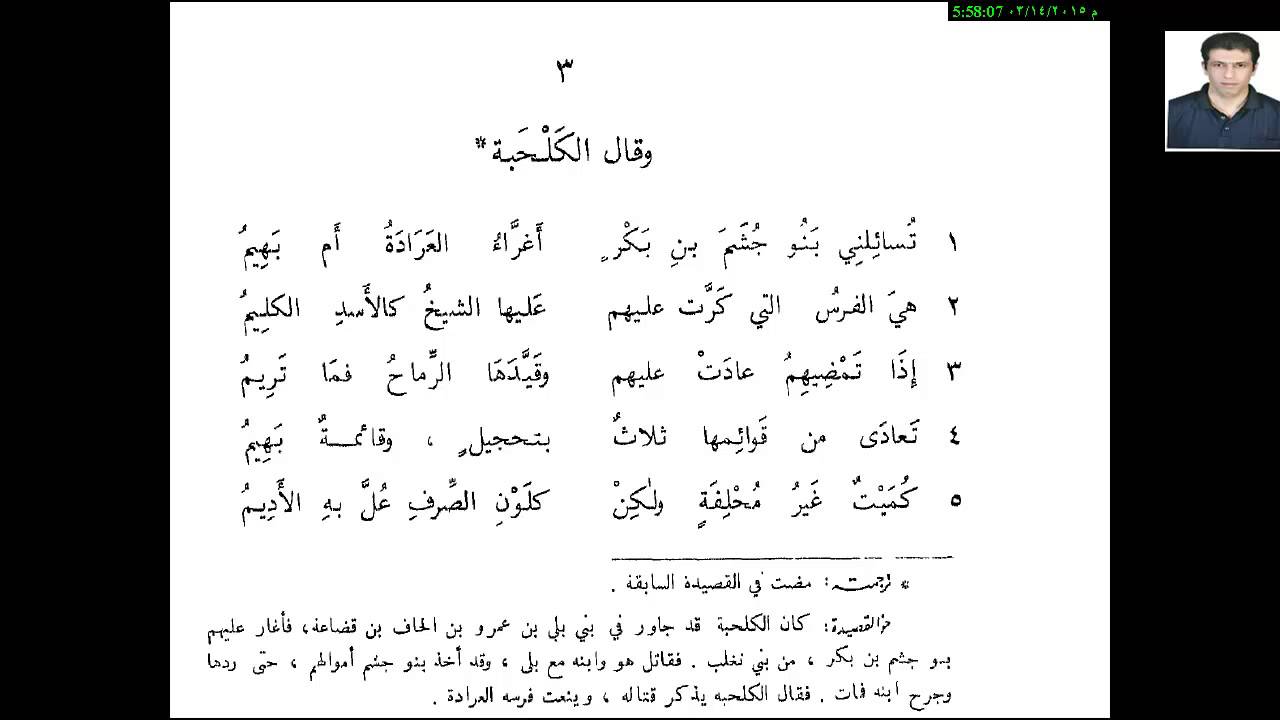 من روائع الشعر العربي - مقتطفات من الادب العربي 935 3