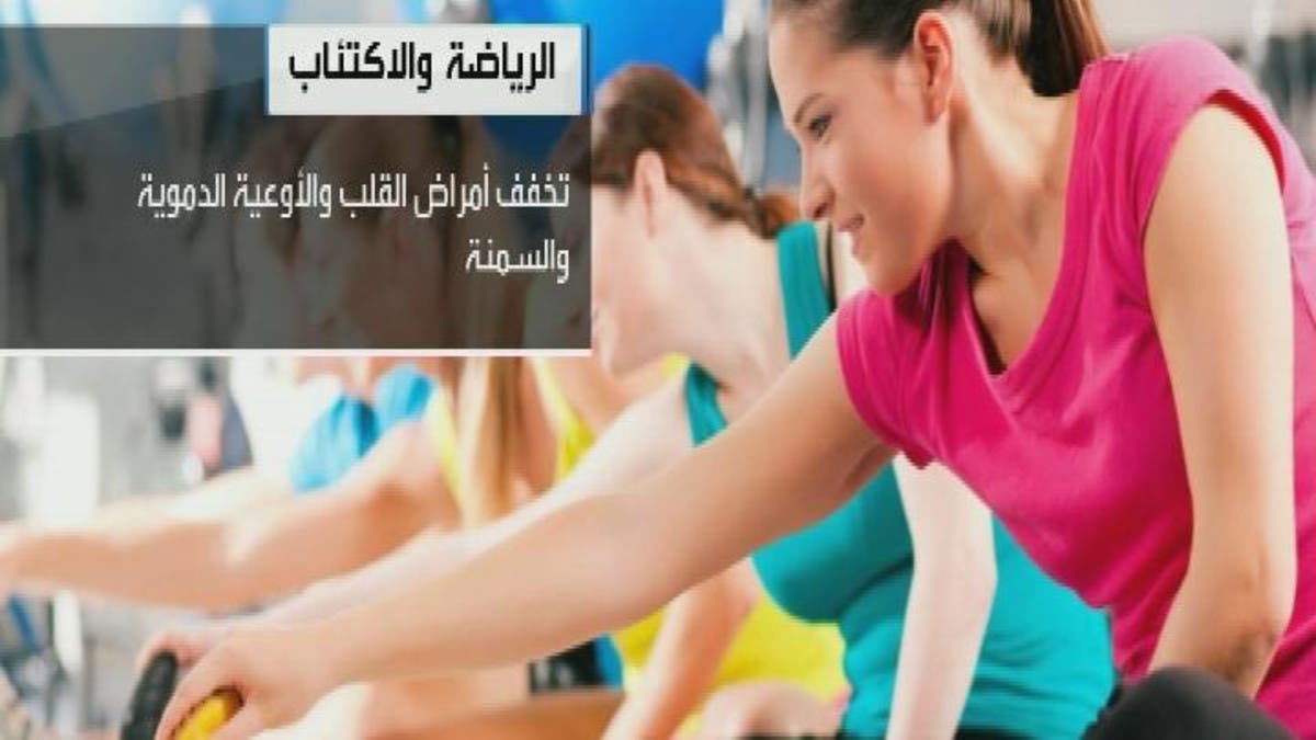 الرياضة تعالج الامراض النفسية , العقل السليم فى الجسم السليم