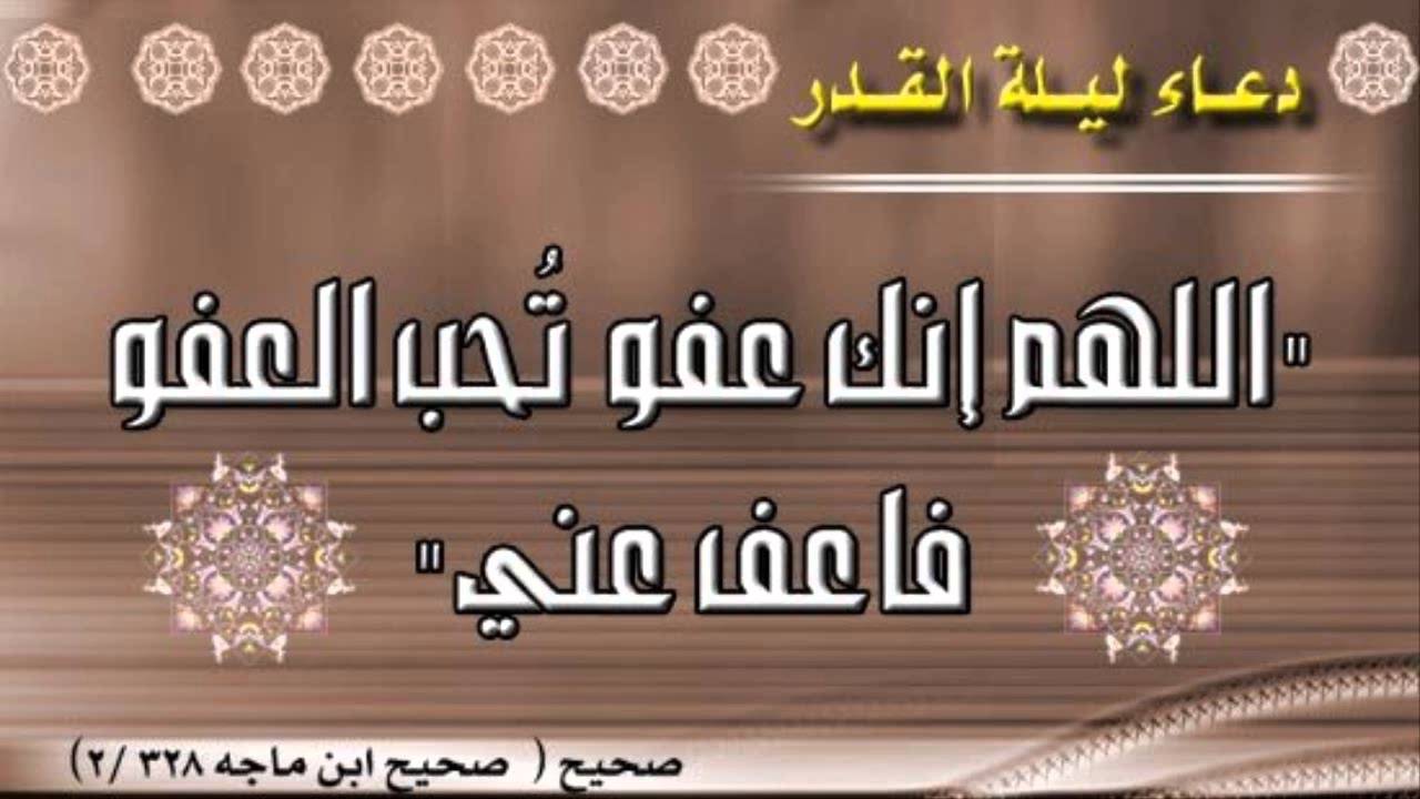 صور العشر الاواخر من رمضان - دعاء مستجاب فى ليلة القدر 1078 6