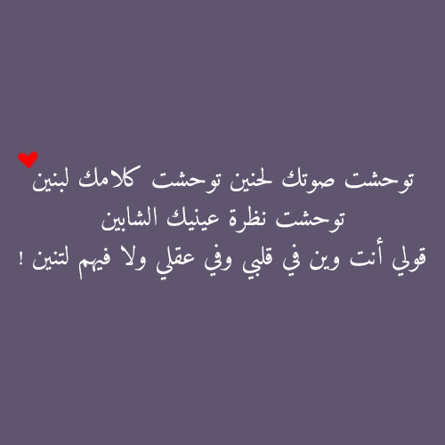 كلمات حب جزائرية بالدارجة , اجمل كلمات الحب الجزائريه