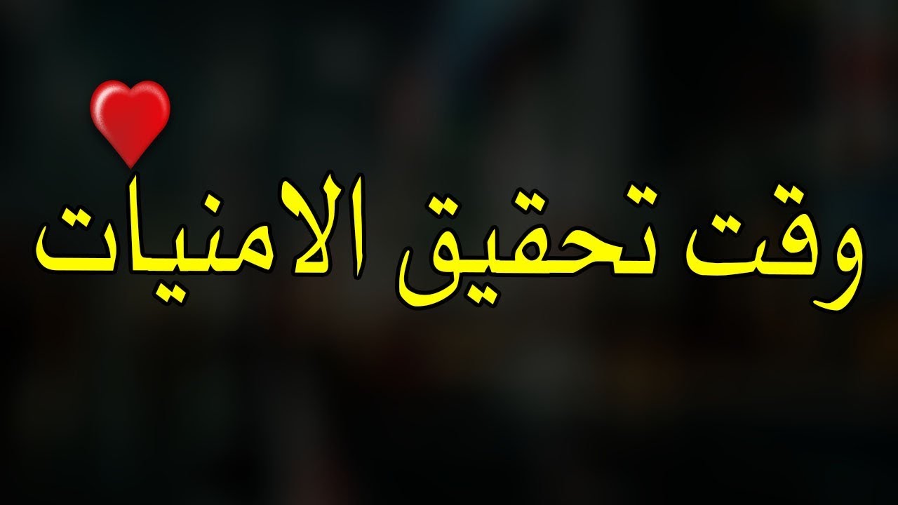 خواطر عن الاماني ، تحقيق طموحاتك من خلال أمرين 6224 4