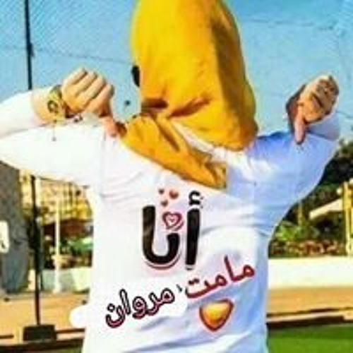 صور اسم مروان ، صفات جميلة لأسم جميل 2607 3