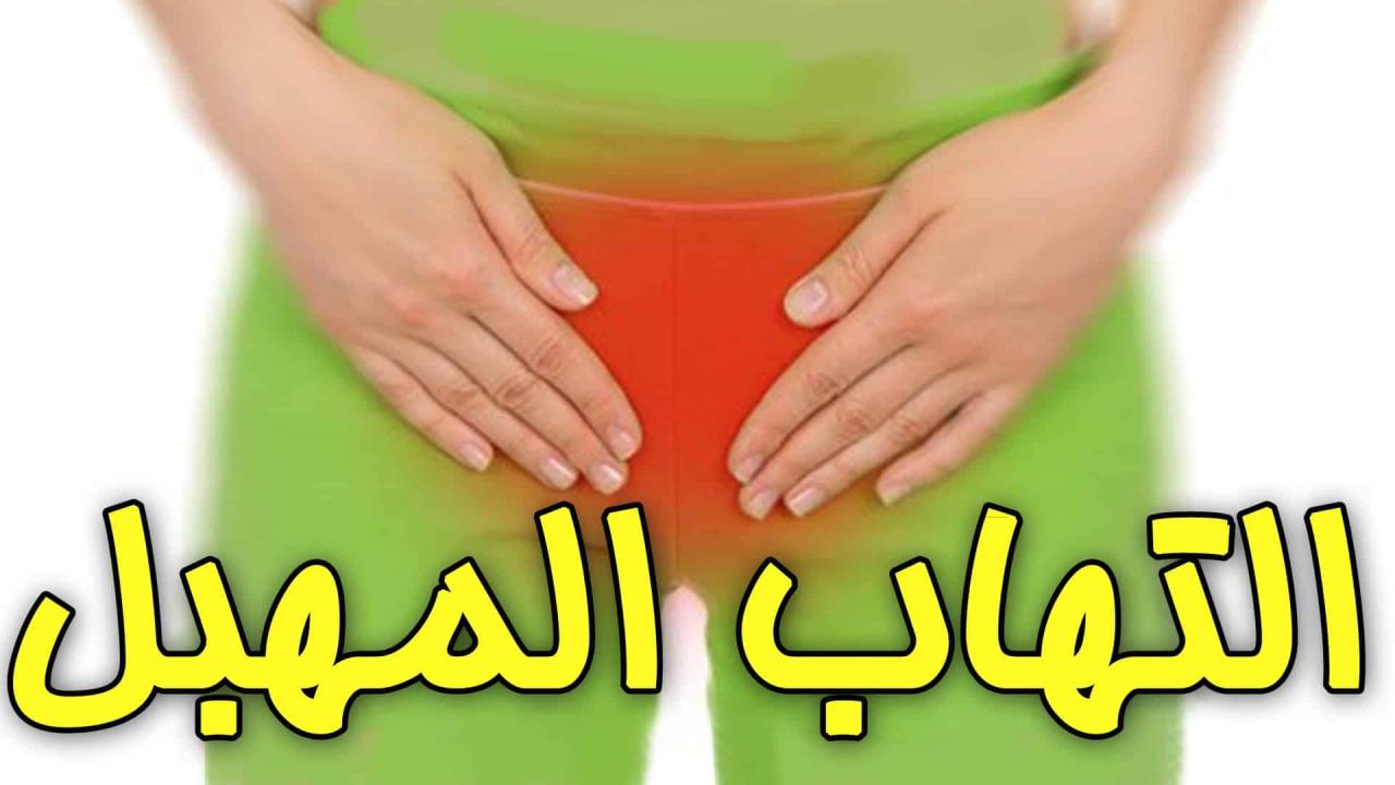 تكون عائق الكثير من الفتايات - اسباب الحكة المهبلية عند البنات 6445