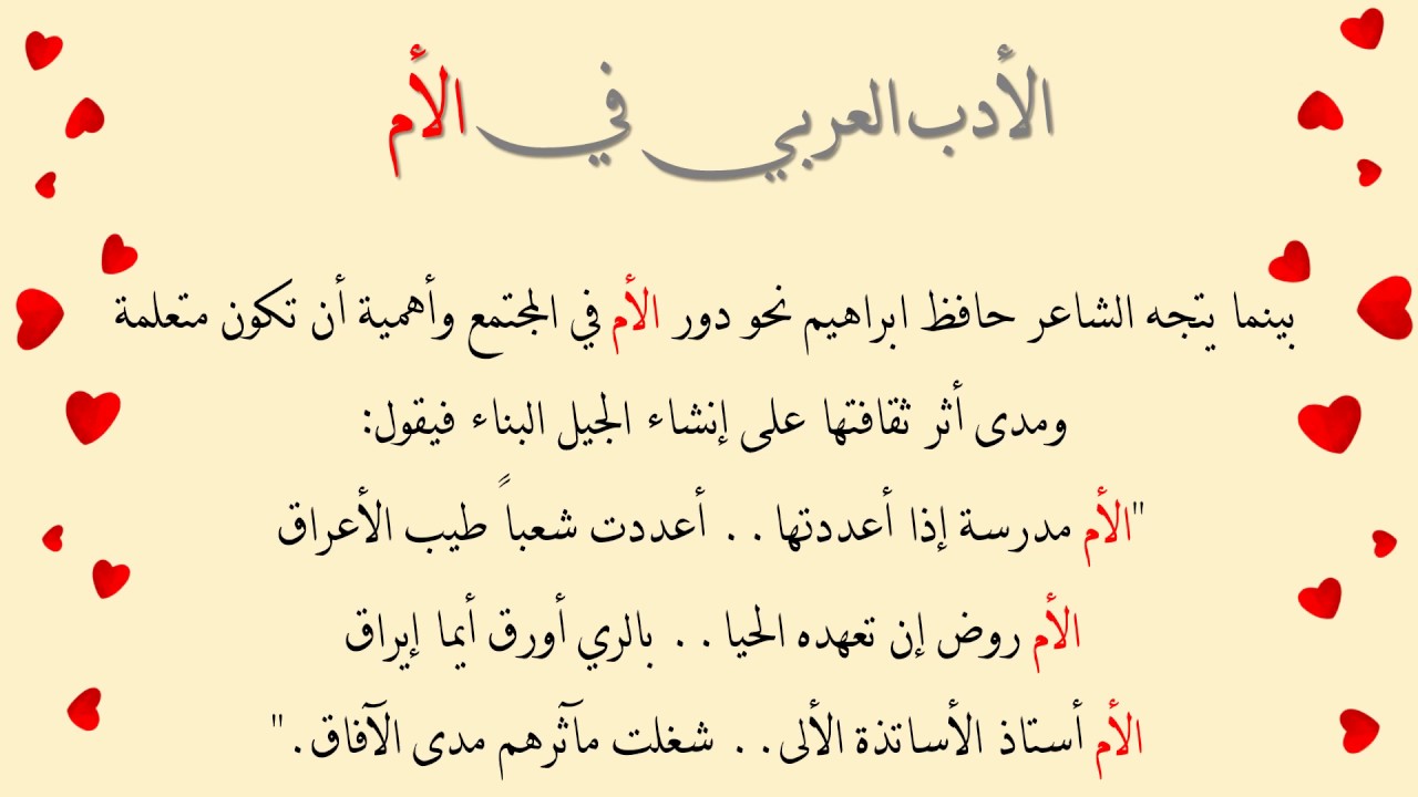 صور اقوال عن الام - الام هيا مدرسة وهيا وطنك 3490 7