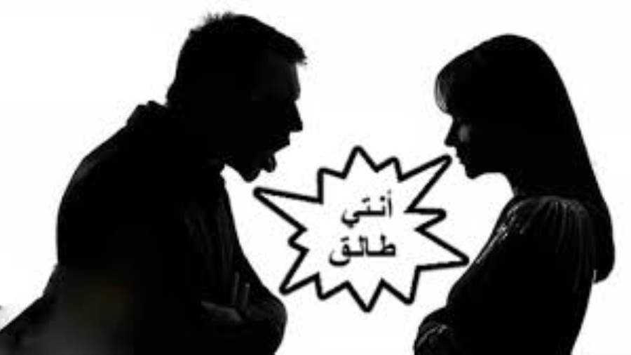 هل الطلاق في المنام مثله في الحقيقة هقلك تفسيره - تفسير الاحلام طلاق 6652 2