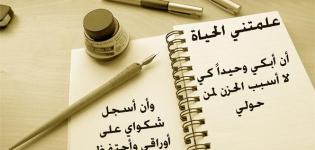 مقالات عن الحياة , الحياة مدرسة كبيرة