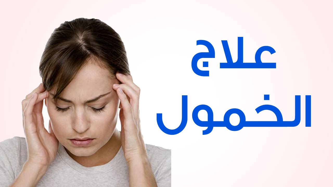 طريقة التخلص من النوم - هتصحي بكل سهولة ونشاط بص هنا 6182 1