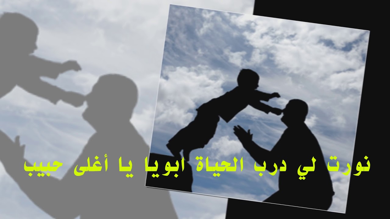 صورواتس عن الاب ، صور قمة في الروعة 2695 10