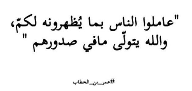 حكم ومواعظ استوقفتني - توقف واقرا بتمعن واتعظ بالحكم والمواعظ 125 7