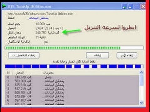 كيفية زيادة سرعة النت الى 1 ميجا - افضل الطرق التي لا تعرفها لزياده النت 1 ميجا 272