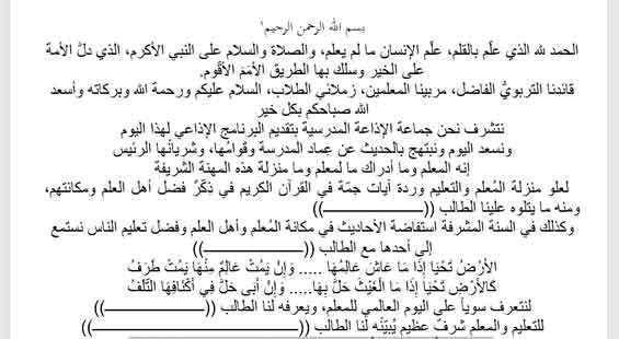 مقدمة عن موضوع العلم , اهمية العلم للفرد والمجتمع