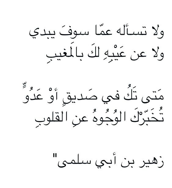 قصيدة عن الاصدقاء الاوفياء - كم من صداقه تكون وفاء بذاته 429 11