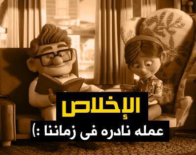 كلام عن الاخلاص - اعظم العبادات والاخلاق 2166 3