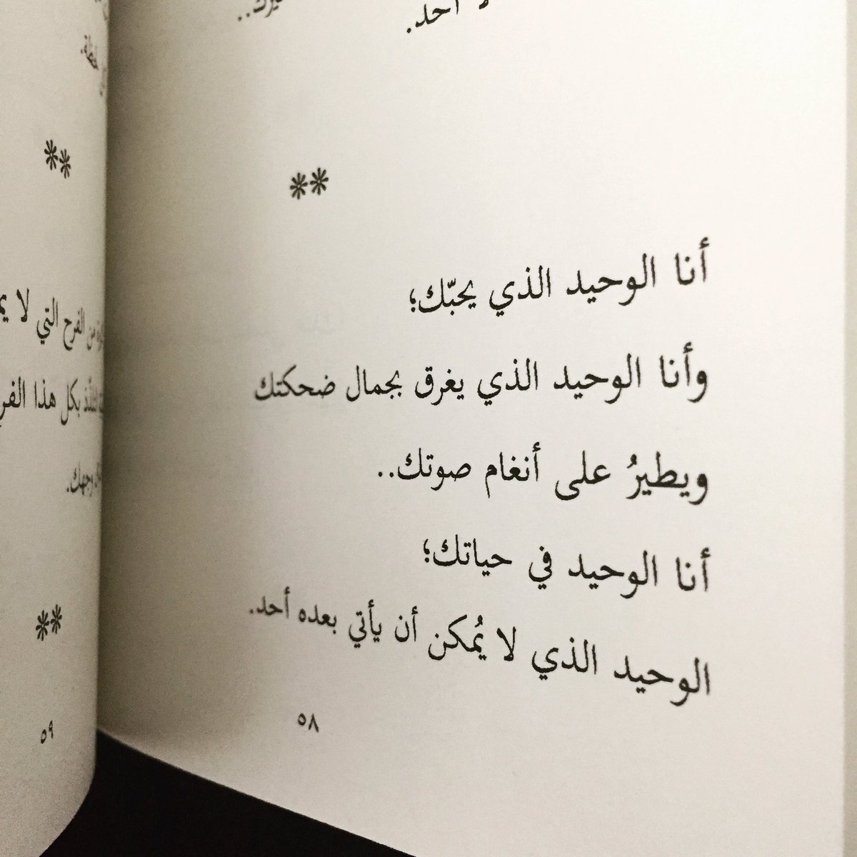 صور حب جميلة جدا اوعي تسبيها - كلام حب قوي ورومنسي 6580 4