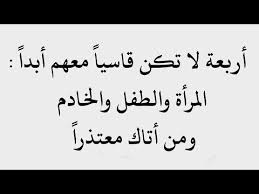 حكم ومواعظ استوقفتني - توقف واقرا بتمعن واتعظ بالحكم والمواعظ 125 9