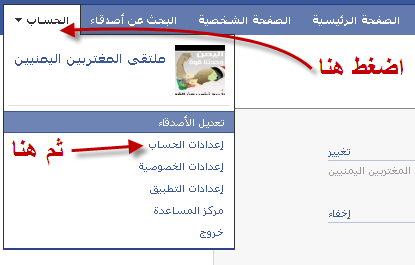 طريقة تغيير اسم الفيس بوك - شروط تغيير اسمك على الفيس بوك 1079