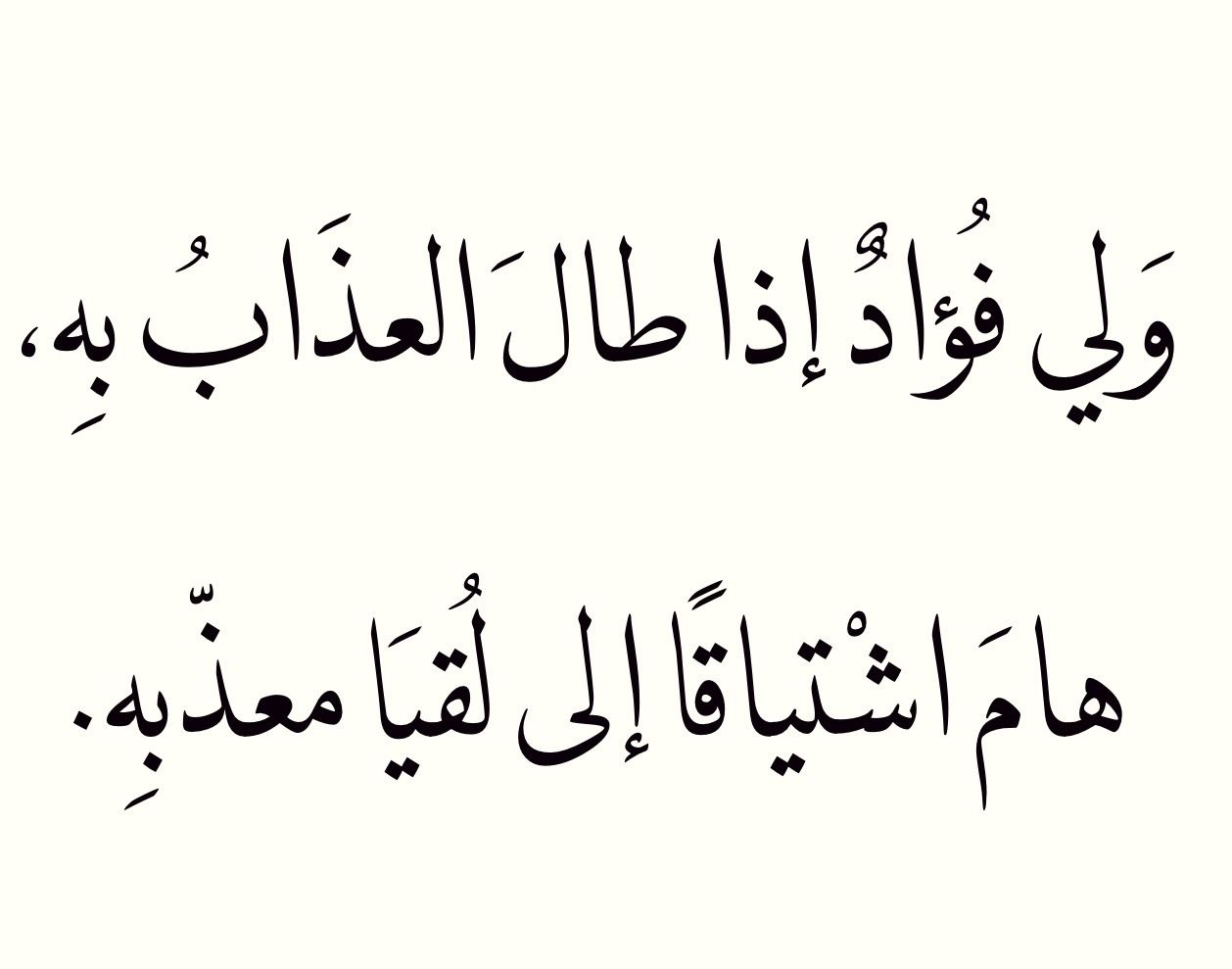 ابيات شعر جميلة جدا - الشعر يعبر عما بدخلنا 3486 2