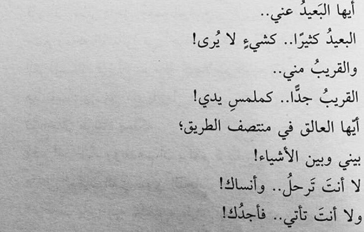 شعر عن الهجر والنسيان - اتقان النسيان والهجر ليس بسهل 142 5