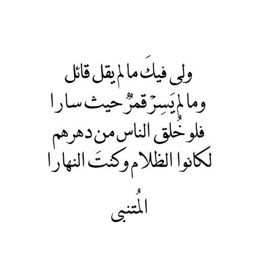 اجمل شعر غزل قصير - اشعار غزليه عفيفه 2240 4