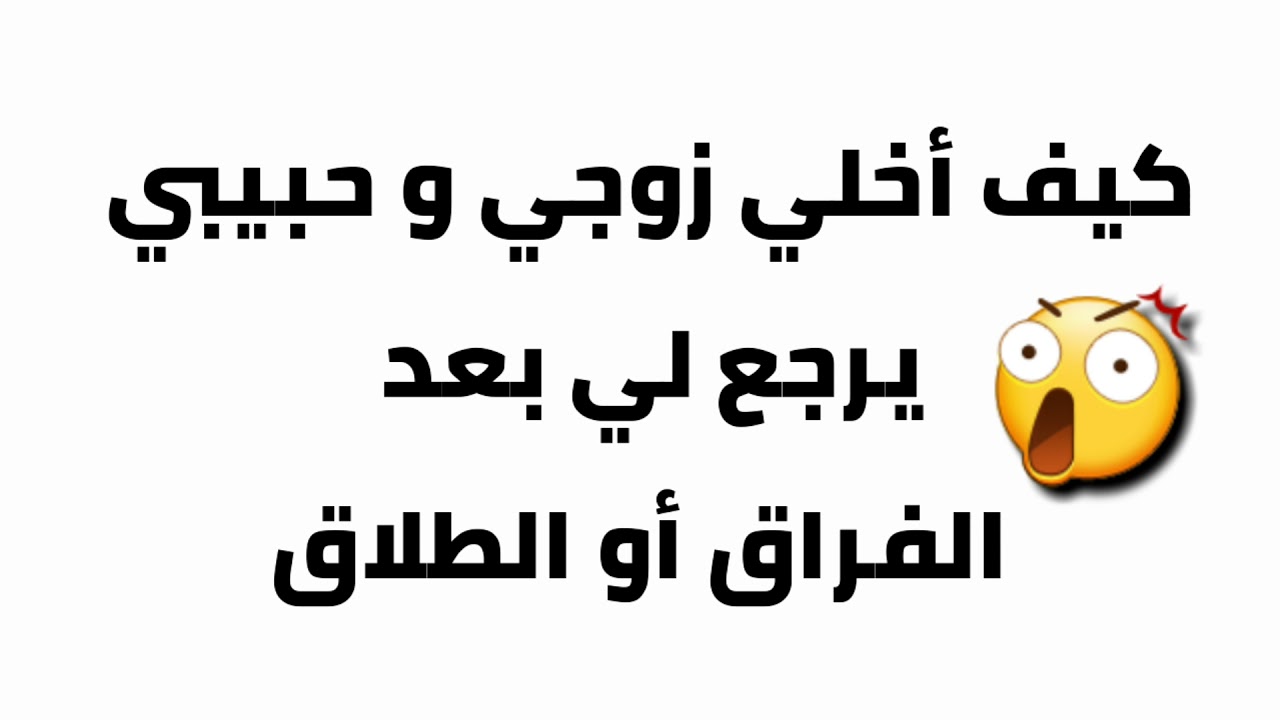 كيف اجعل حبيبي يرجع لي بالدعاء - ادعي من قلبك حبيبك هيرجعلك 3701 2