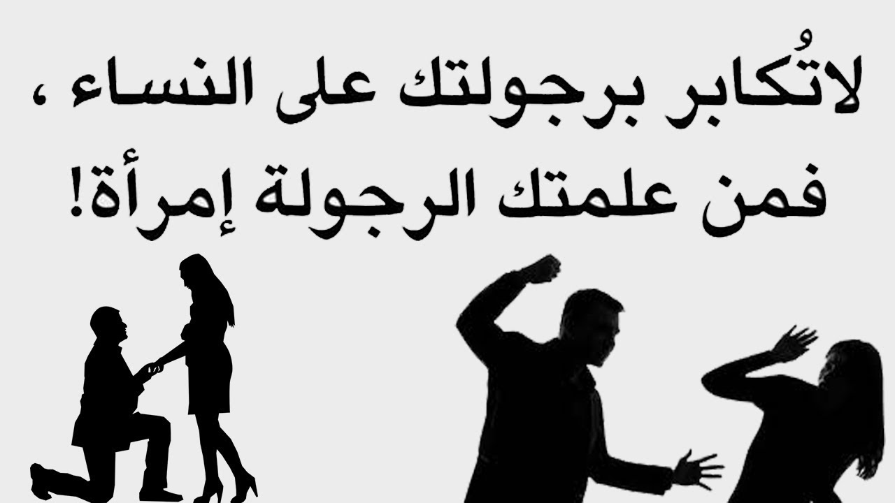 اقوال الحكماء في المراة - المراة بين الحكمة والعشق 6187 2