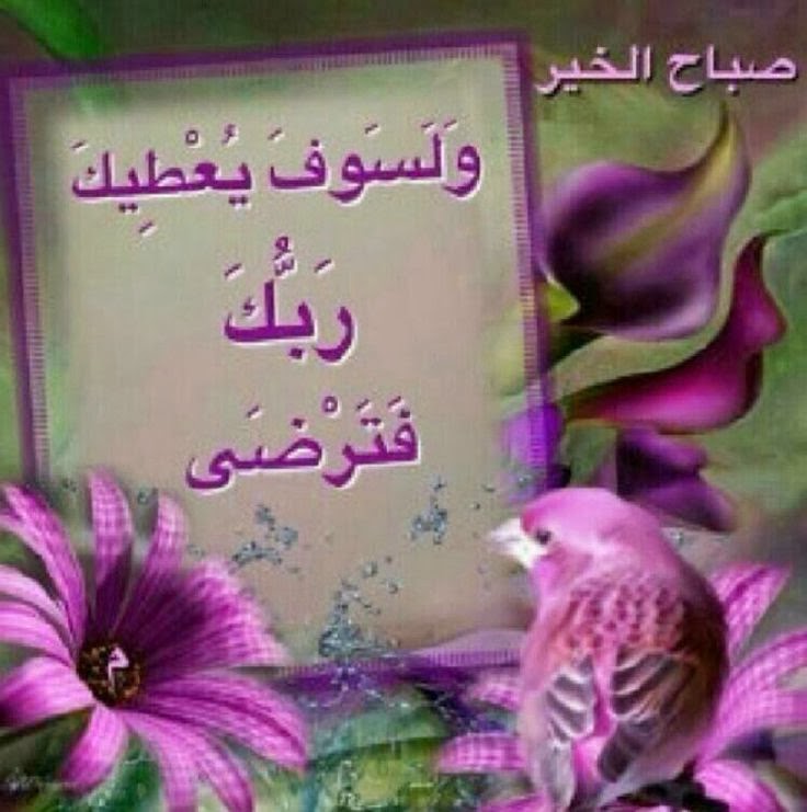 صباح ذكر الله 1883 1