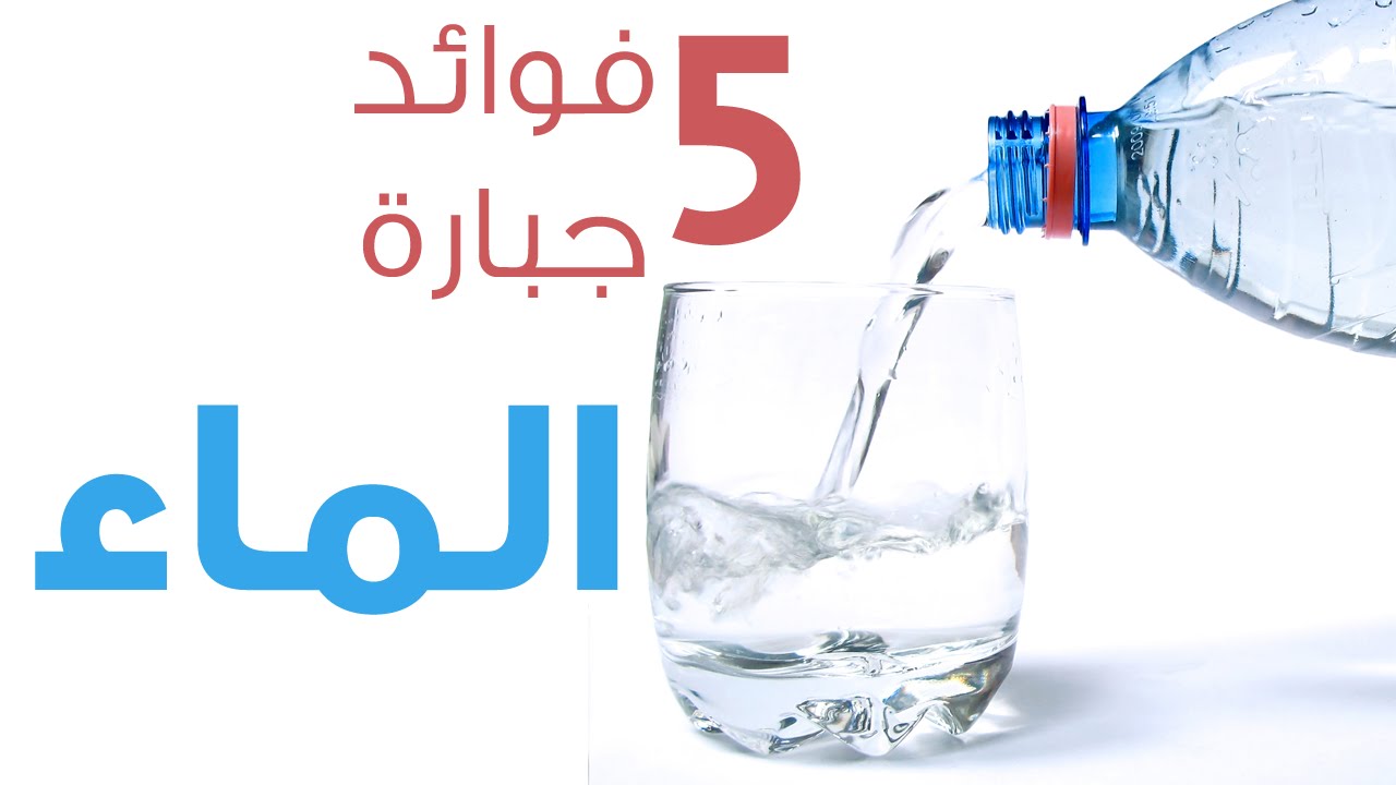 فوائد شرب الماء صباحا - شرب المياه كل صباح مفيدة جدا 3492 1