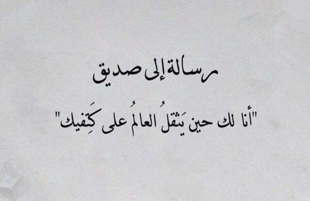 رسائل عن الصداقة - اجمل المشاعر بين البشر الصداقات 323 10