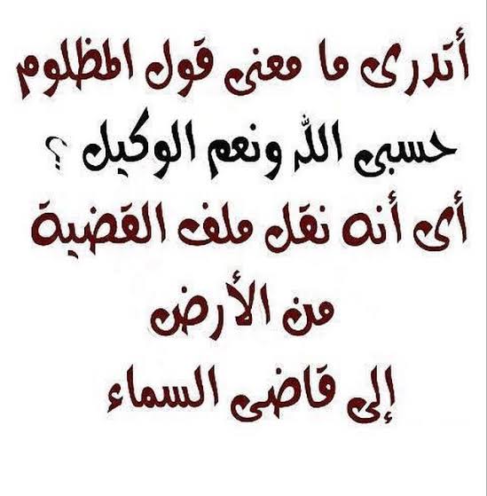 كلمات عن ظلم البشر , الظلم ظلمات يوم القيامة