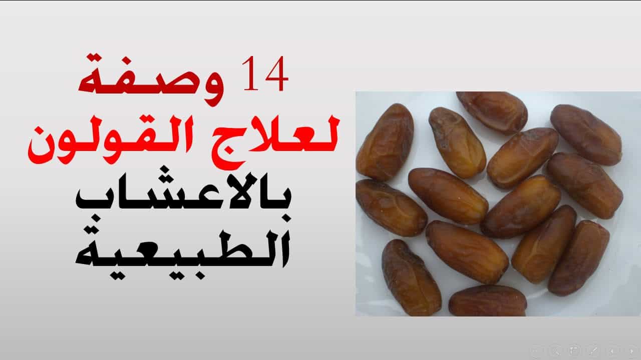 طرق علاج القولون - انتفاخ شديد في بطني ماذا افعل 3287 3